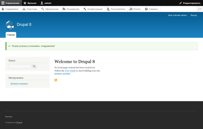 Ваш сайт на Drupal
