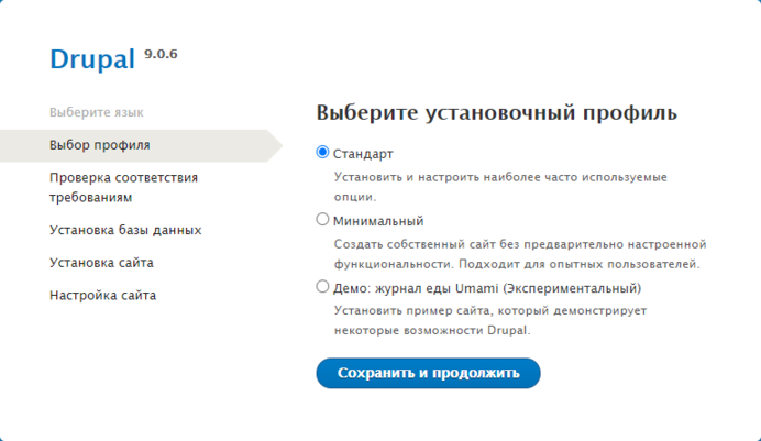 Выбор профиля