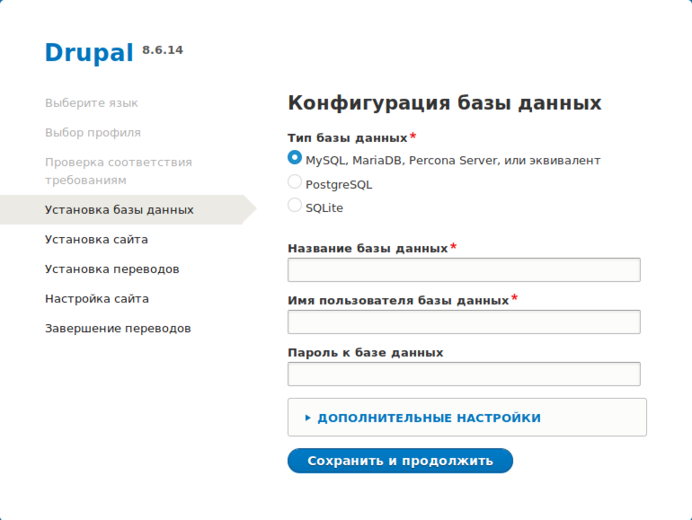 Установка баз данных