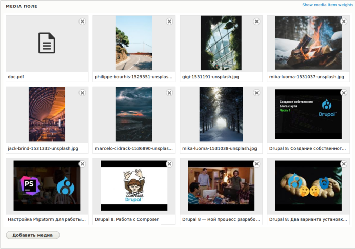 Drupal 8.7.0 Media виджет