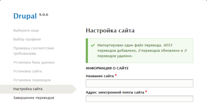 Настройка сайта