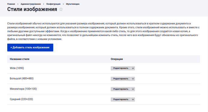 Стили изображения