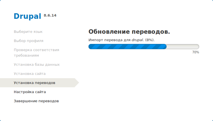 Установка переводов