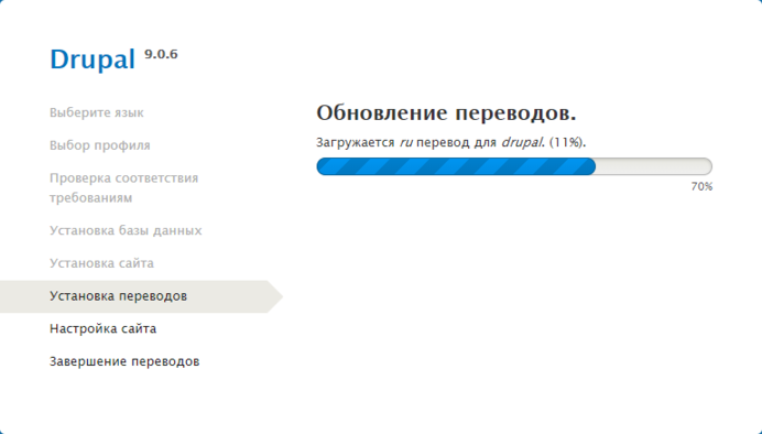 Установка переводов