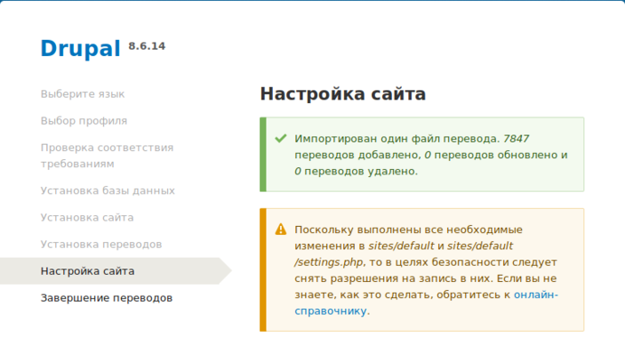 Настройка сайта