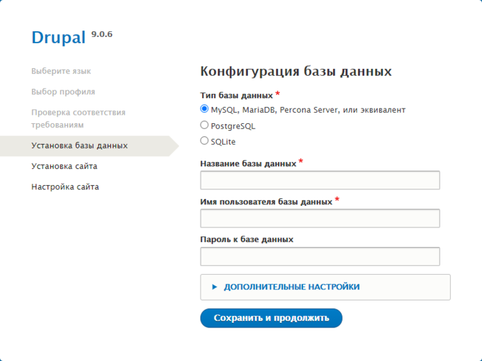 Установка баз данных
