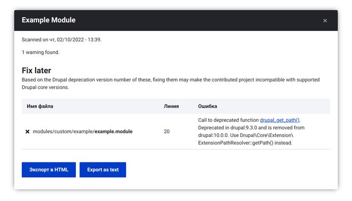 Пример найденных проблем для модуля при помощи Upgrade Status